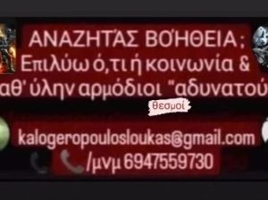 Προστασία & Ασφάλεια (δέν είμαι εταιρεία).